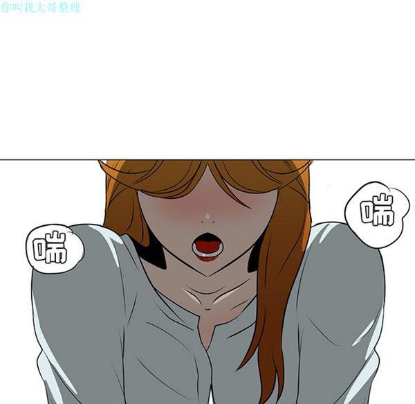 每天忍耐的男人 第31话 第51页