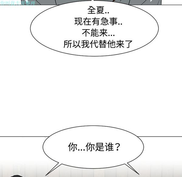 每天忍耐的男人 第31话 第52页