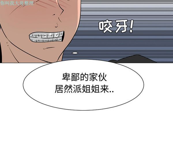 每天忍耐的男人 第31话 第59页