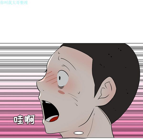 每天忍耐的男人 第31话 第60页