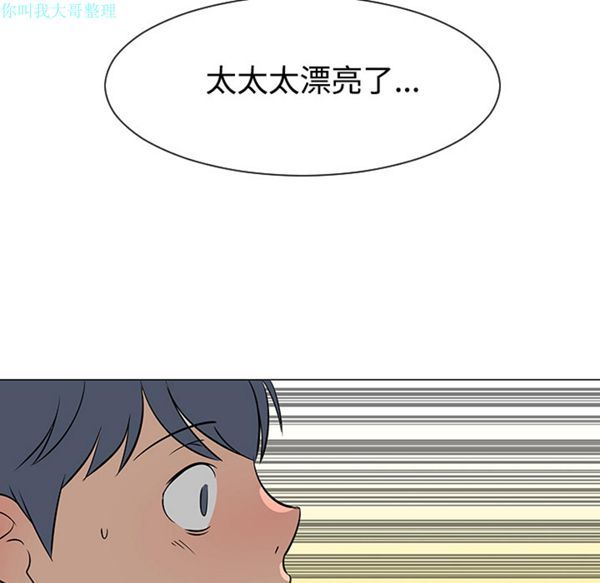 每天忍耐的男人 第31话 第61页