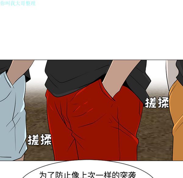 每天忍耐的男人 第31话 第75页