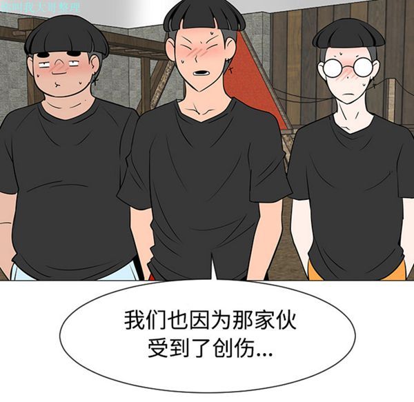 每天忍耐的男人 第31话 第74页