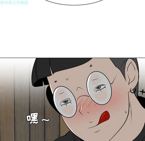 每天忍耐的男人 第31话 第81页