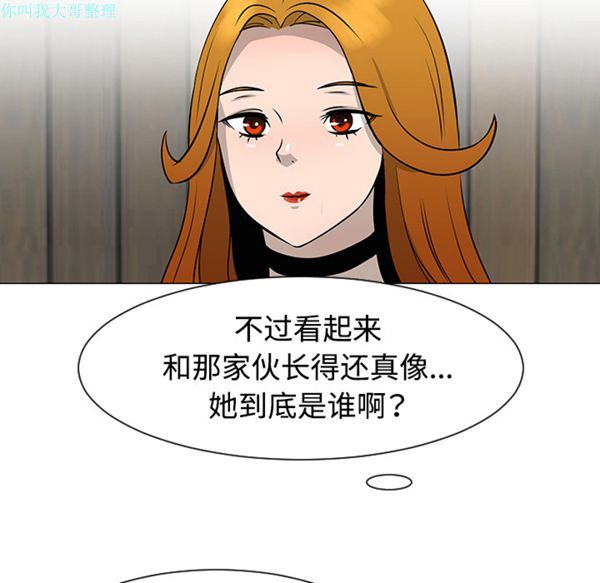 每天忍耐的男人 第31话 第63页