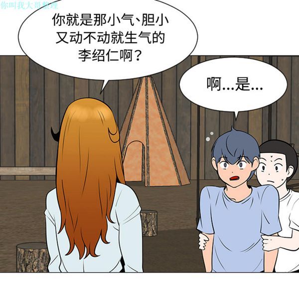 每天忍耐的男人 第31话 第64页