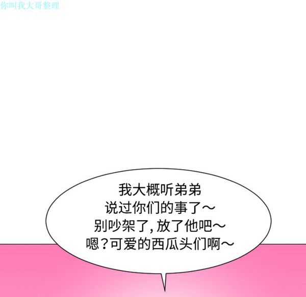 每天忍耐的男人 第31话 第65页