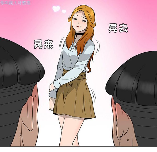每天忍耐的男人 第31话 第66页