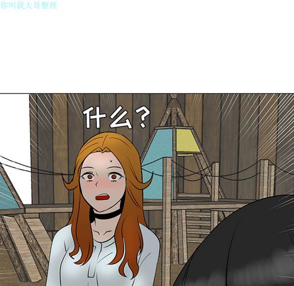 每天忍耐的男人 第31话 第85页