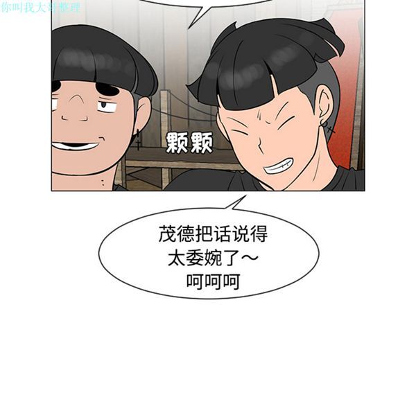 每天忍耐的男人 第31话 第84页