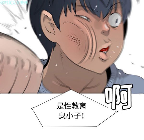 每天忍耐的男人 第31话 第89页