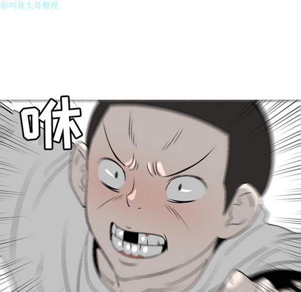 每天忍耐的男人 第31话 第104页