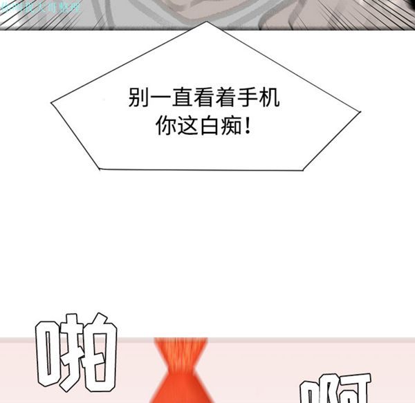每天忍耐的男人 第31话 第105页