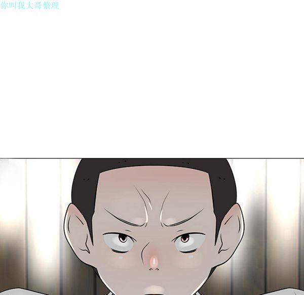 每天忍耐的男人 第31话 第111页