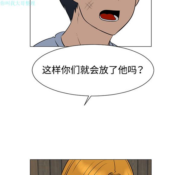 每天忍耐的男人 第31话 第92页