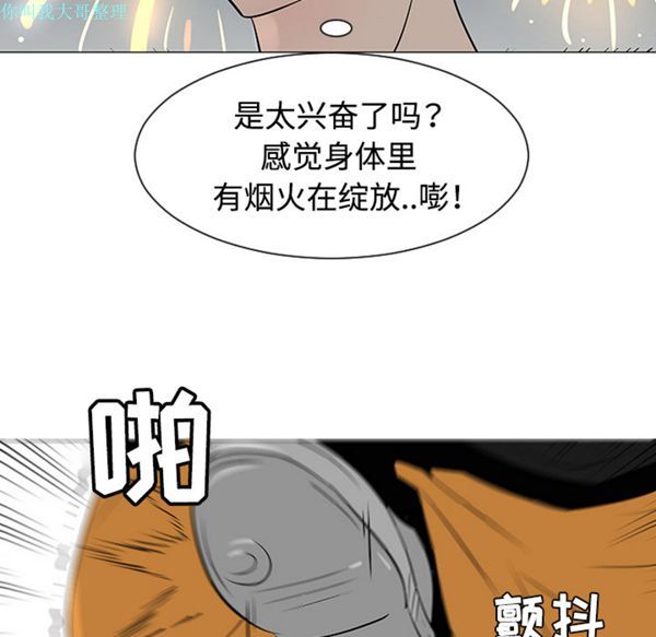 每天忍耐的男人 第31话 第98页