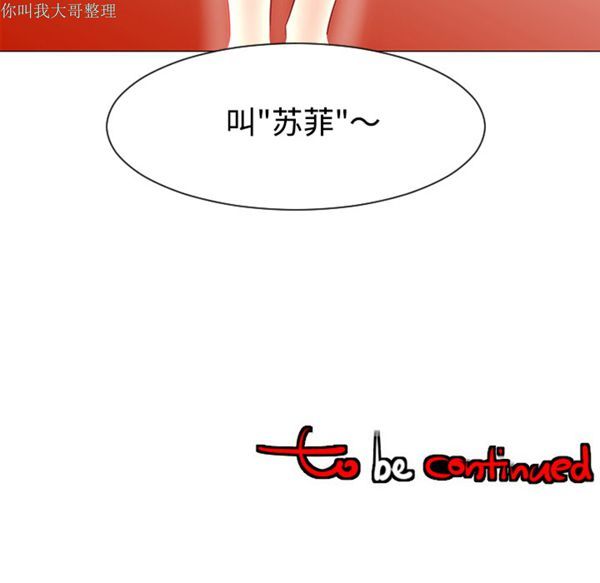 每天忍耐的男人 第31话 第130页