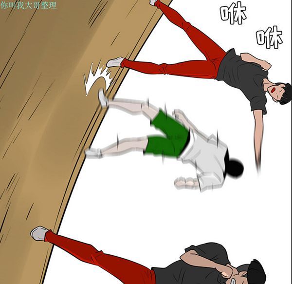 每天忍耐的男人 第31话 第116页