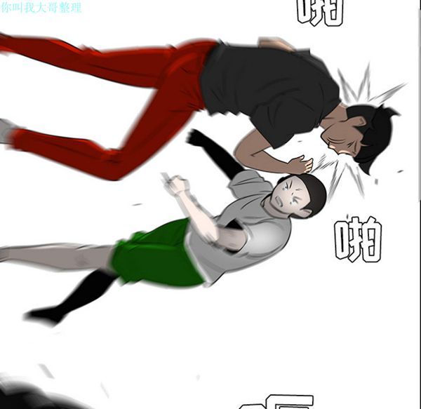 每天忍耐的男人 第31话 第118页