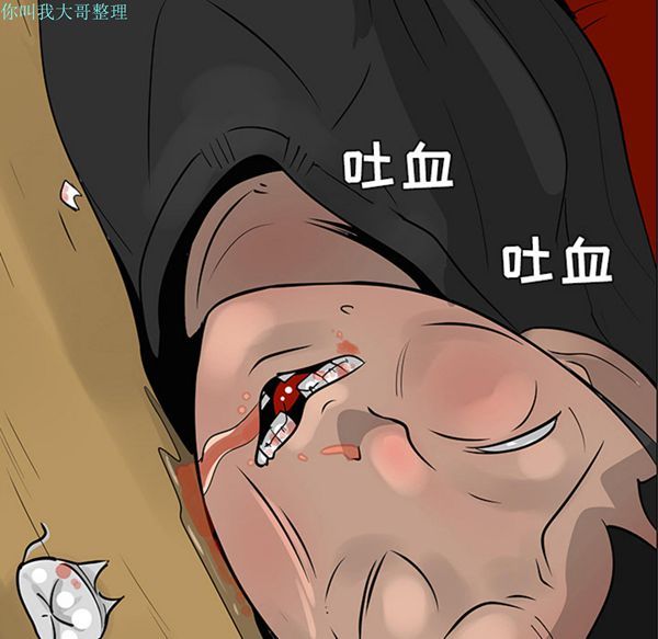 每天忍耐的男人 第31话 第121页