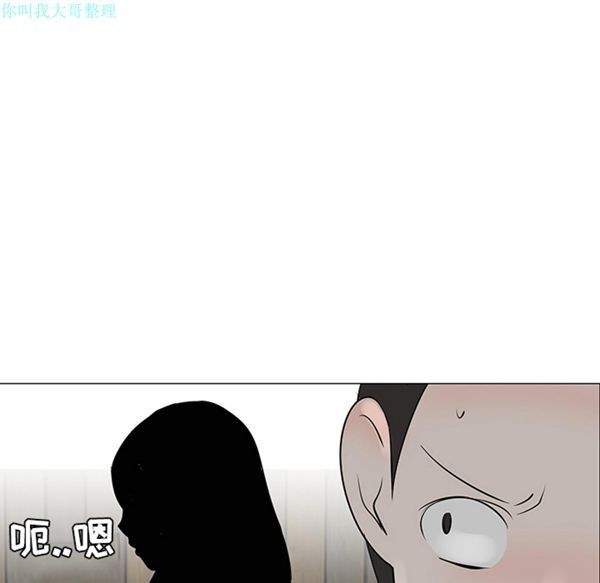 每天忍耐的男人 第31话 第123页