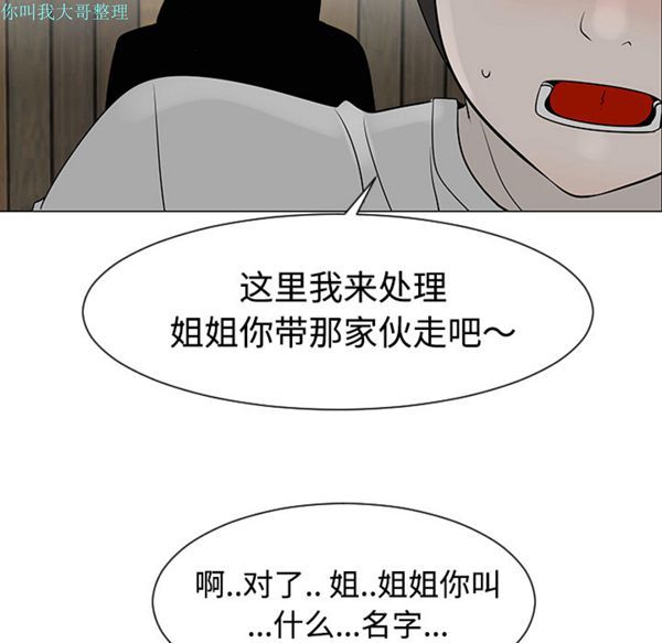每天忍耐的男人 第31话 第124页