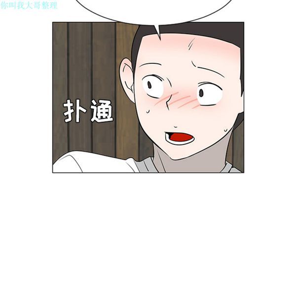 每天忍耐的男人 第31话 第125页