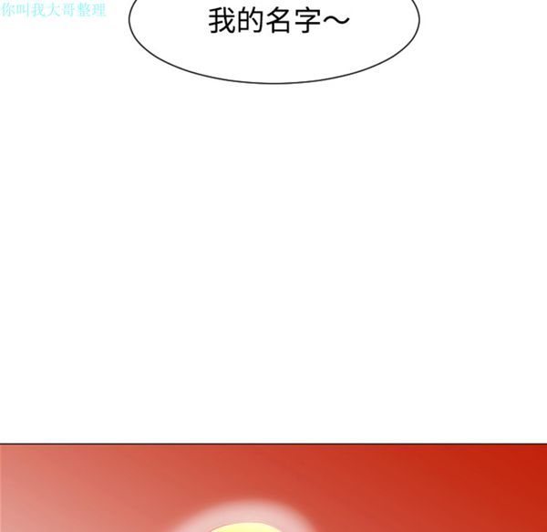 每天忍耐的男人 第31话 第127页