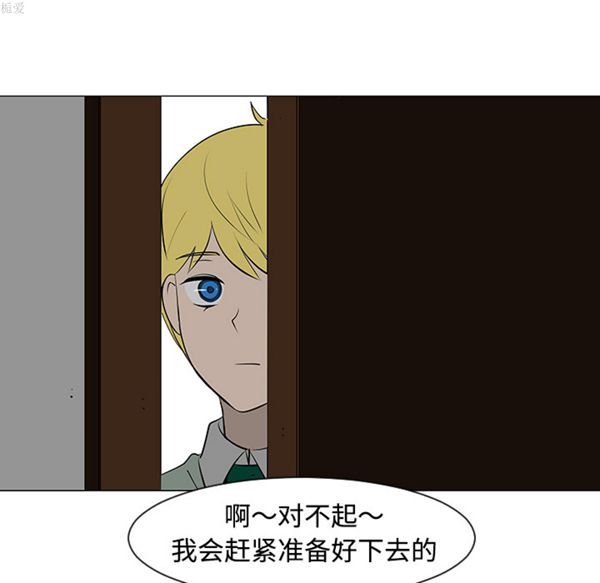 每天忍耐的男人 第32话 第13页