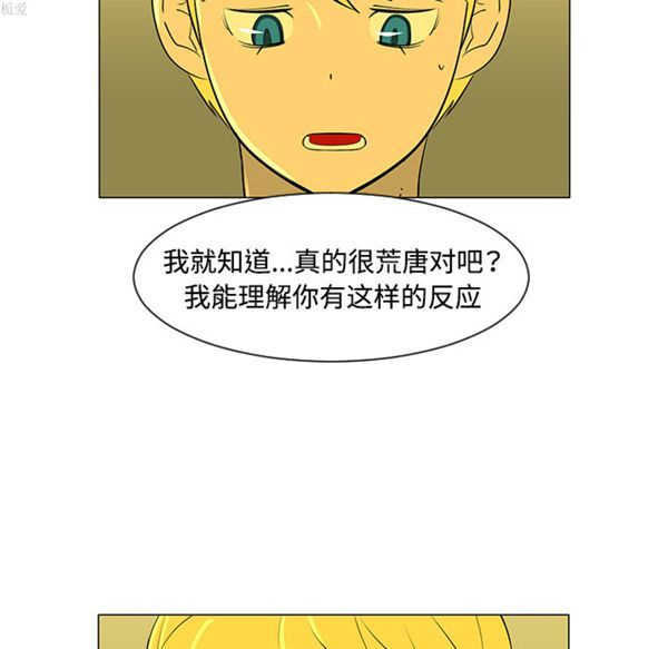 每天忍耐的男人 第32话 第34页