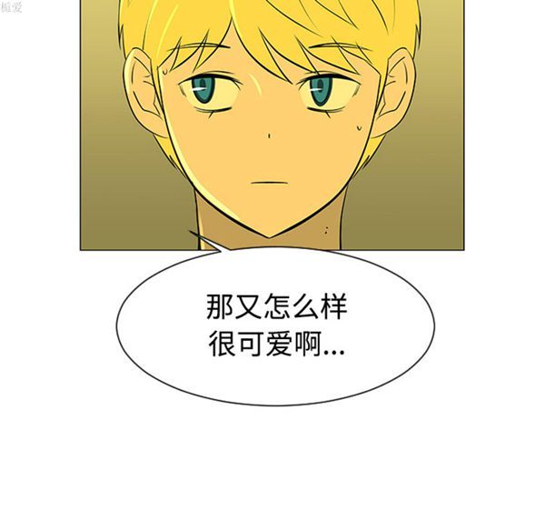 每天忍耐的男人 第32话 第35页
