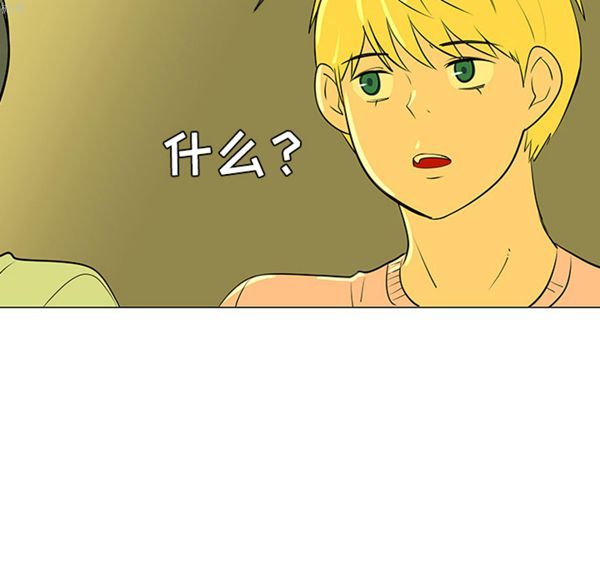 每天忍耐的男人 第32话 第38页