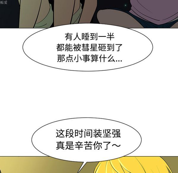 每天忍耐的男人 第32话 第37页