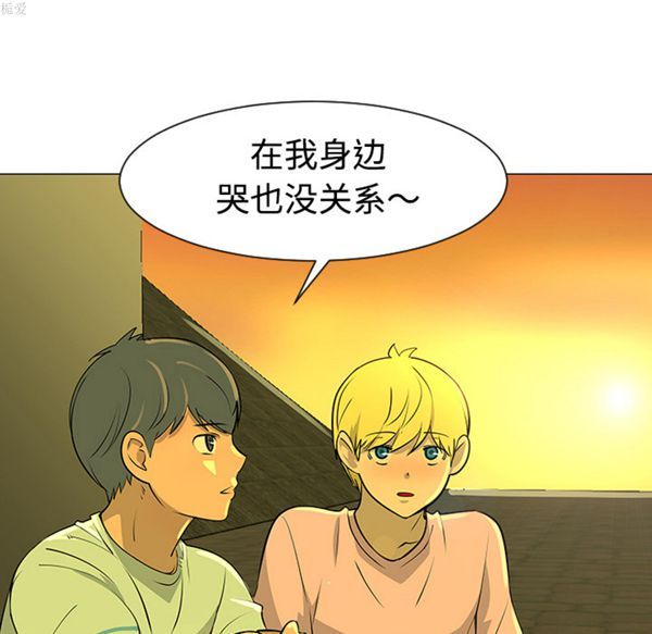 每天忍耐的男人 第32话 第39页