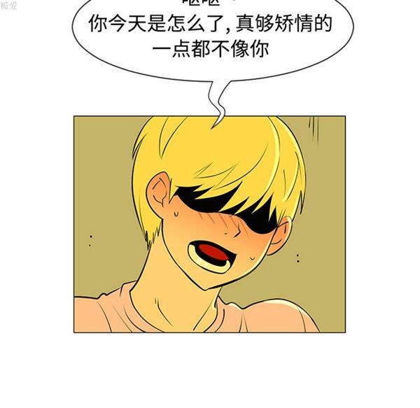 每天忍耐的男人 第32话 第41页
