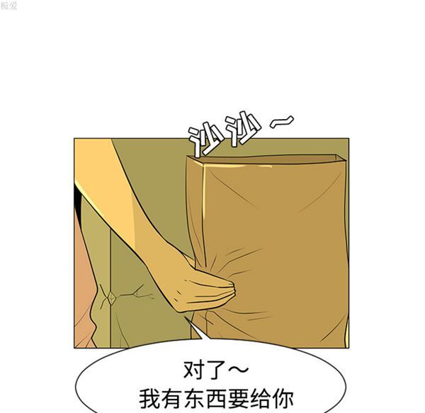 每天忍耐的男人 第32话 第42页