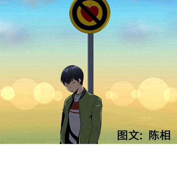 每天忍耐的男人 第32话 第19页