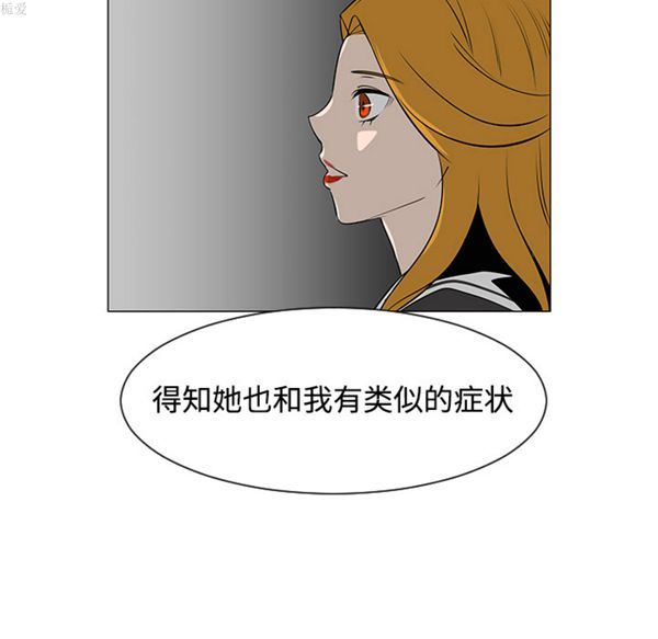 每天忍耐的男人 第32话 第24页