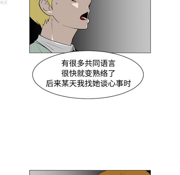 每天忍耐的男人 第32话 第23页