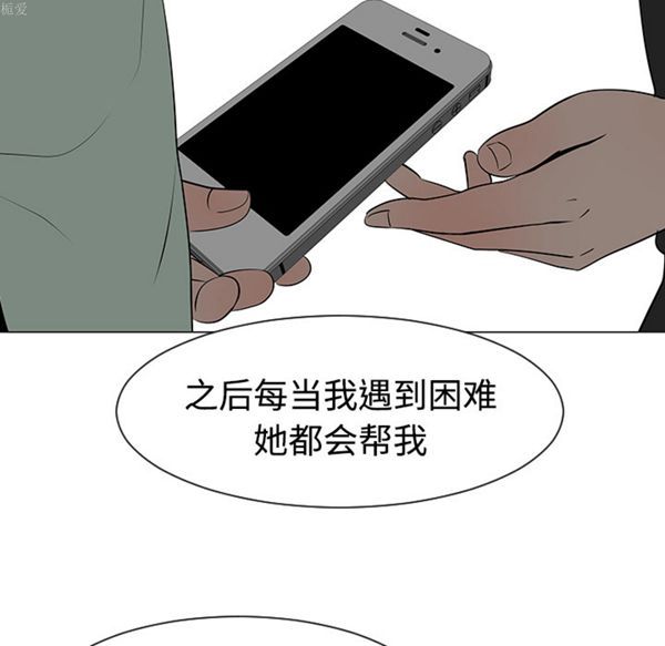 每天忍耐的男人 第32话 第27页