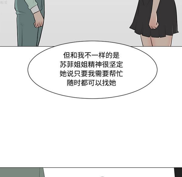 每天忍耐的男人 第32话 第26页