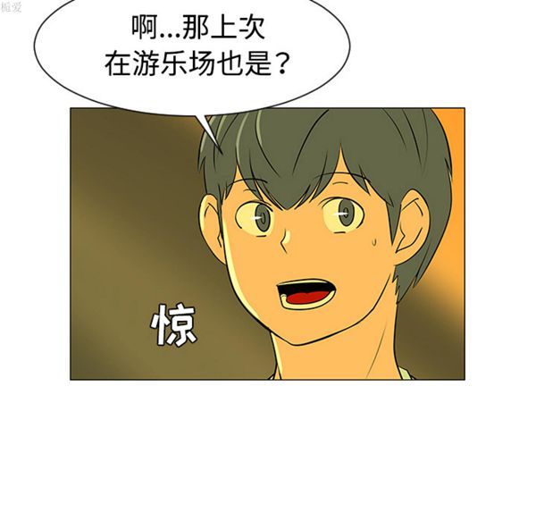 每天忍耐的男人 第32话 第28页