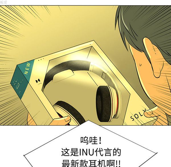 每天忍耐的男人 第32话 第45页