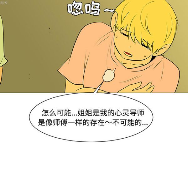 每天忍耐的男人 第32话 第58页