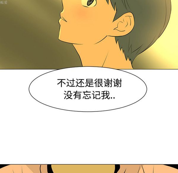 每天忍耐的男人 第32话 第60页