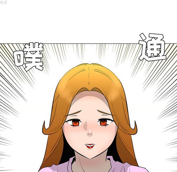 每天忍耐的男人 第32话 第62页