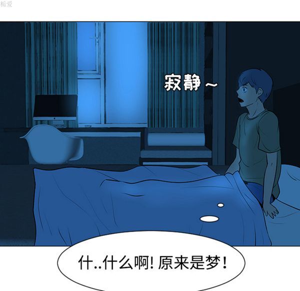 每天忍耐的男人 第32话 第66页
