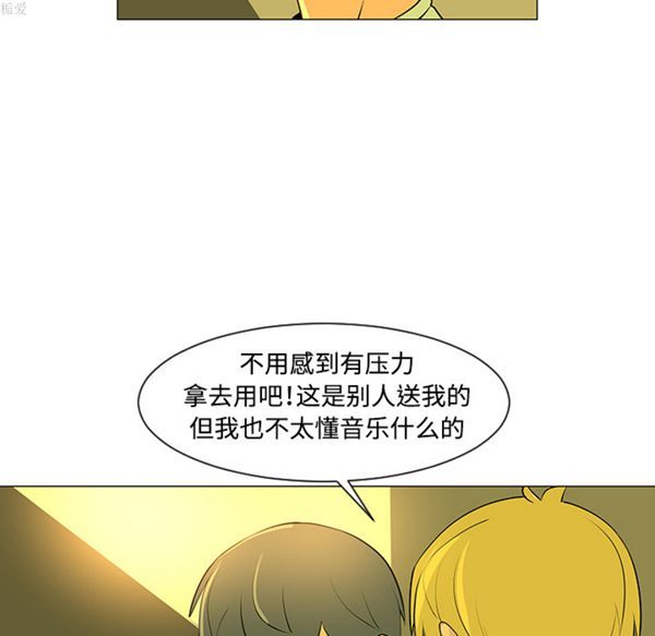 每天忍耐的男人 第32话 第47页