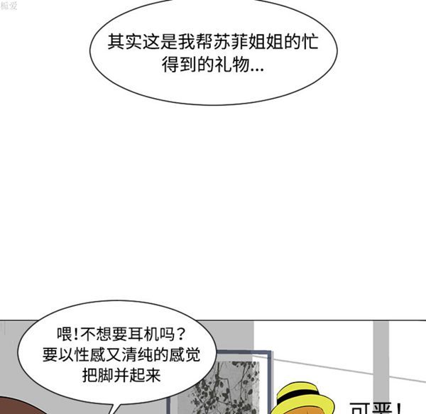 每天忍耐的男人 第32话 第50页