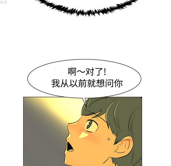 每天忍耐的男人 第32话 第52页